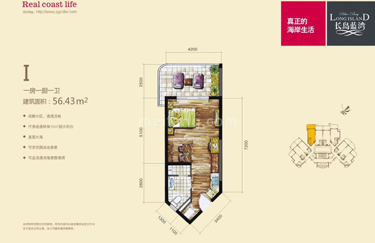 高层 I户型 1室1厨1卫  建面56.43㎡