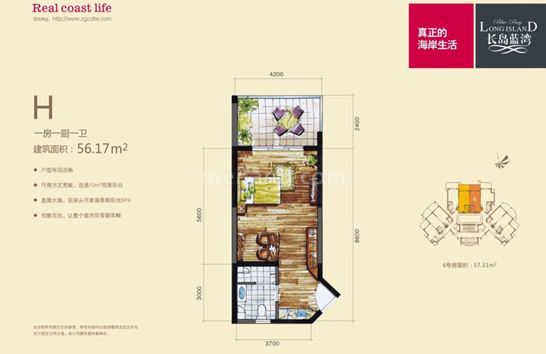 高层 H户型 1室1厨1卫  建面56㎡
