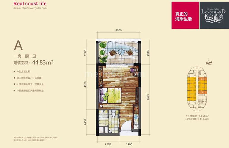 长岛蓝湾A户型 1室1厨1卫 建面44.83㎡