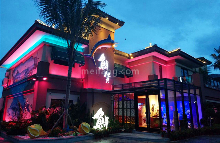 富力湾海鲜餐厅