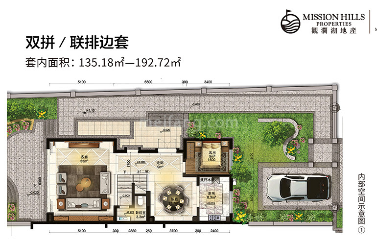 观澜湖澜墅联排 边户型下层 6室2厅4卫1厨 建面135-192㎡