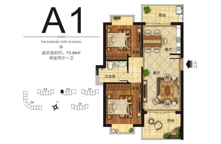 A1户型 2室2厅1卫 建面73㎡