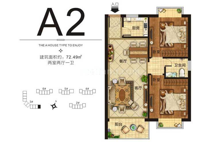 A2户型 2室2厅1卫 建面72㎡
