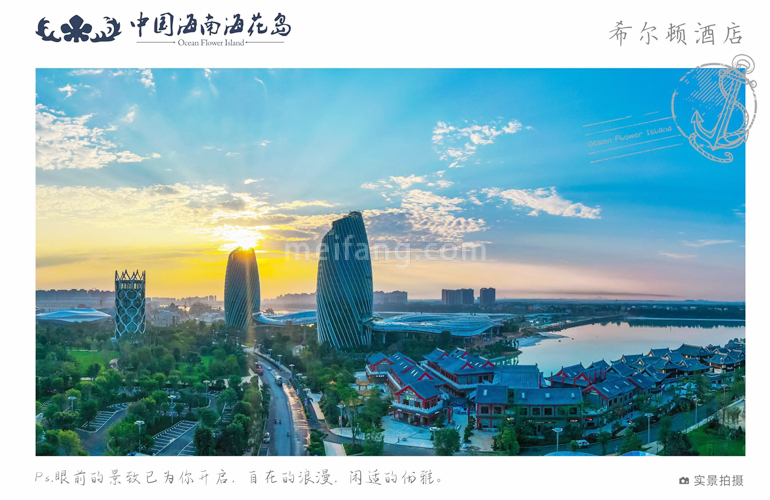 恒大海花岛海花岛希尔顿酒店