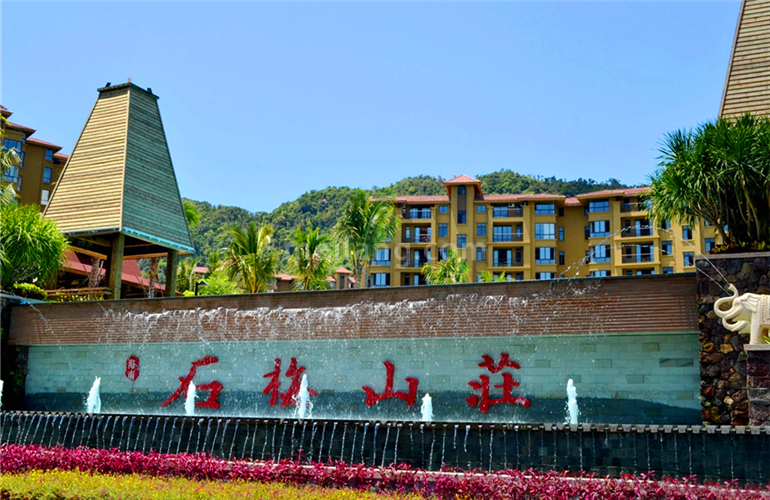 石梅山庄实景图