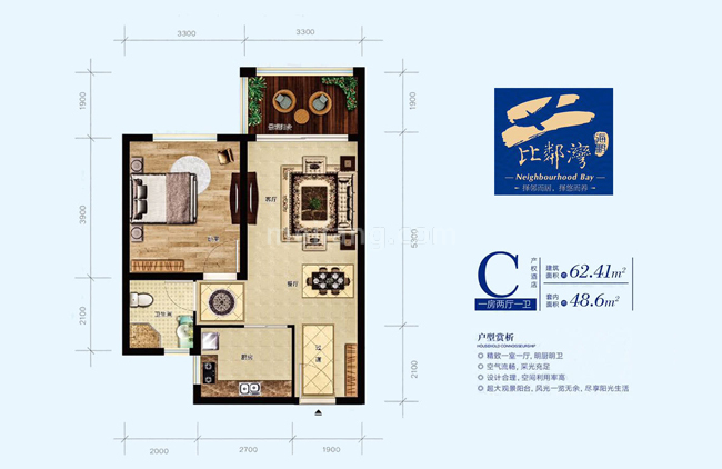 C户型 1室1厅1卫1厨 建面62㎡