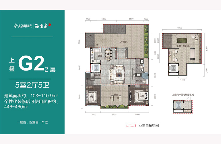 北京城建海云府 叠墅 G2上叠二层 5室2厅5卫 建面103-110.9㎡