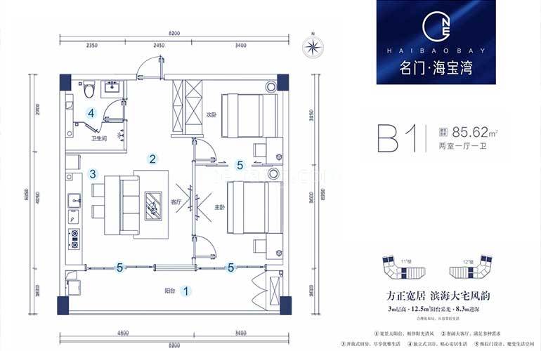B1户型 2室1厅1卫 建面85㎡ 
