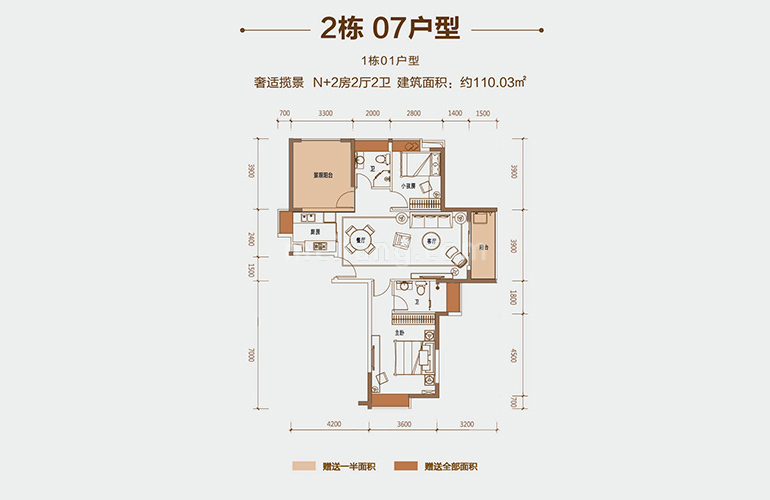 2栋07户型 2房2厅2卫1厨 建面110㎡