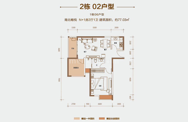 2栋02户型 1房2厅1卫1厨 建面77㎡