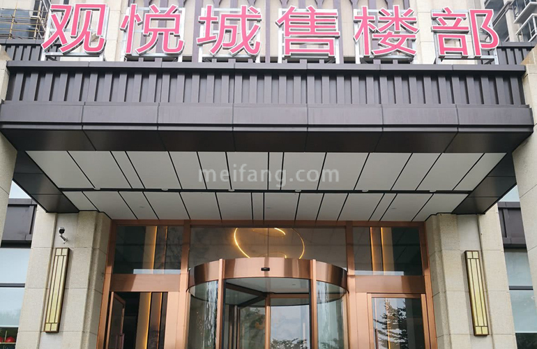 新合鑫观悦城实景图