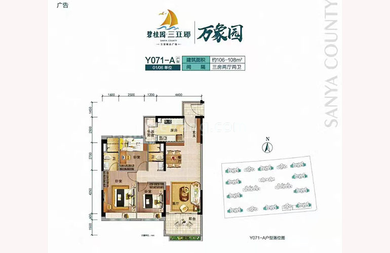 洋房 万象园Y071-A户型 3房2厅2卫 建面106㎡