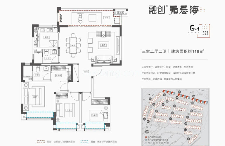 洋房 G-1户型 3房2厅2卫 建面118㎡
