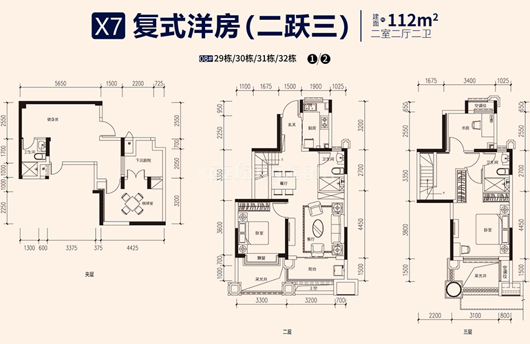 X7户型二跃三 2室2厅2卫1厨 建面112㎡