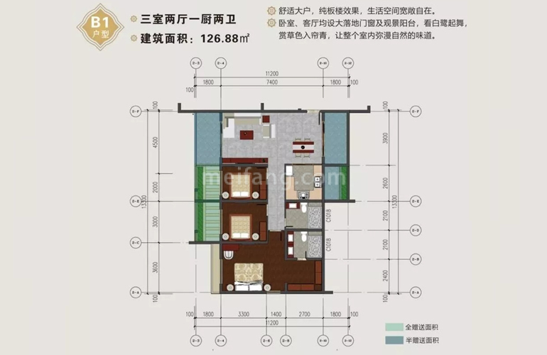 B1户型3室2厅2卫 建面126㎡