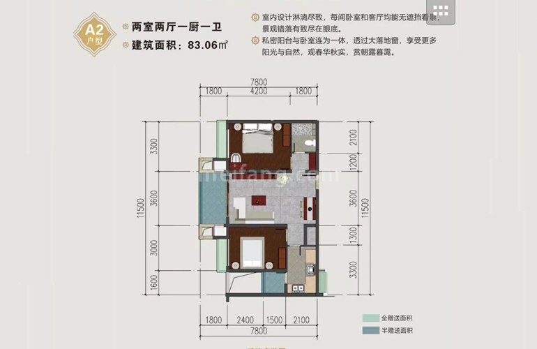 A2户型2室2厅1卫 建面83.06㎡