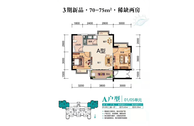 A户型2室1厅1卫建面75㎡