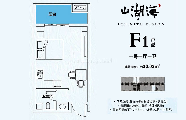 山湖海