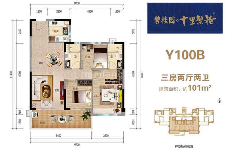 洋房 Y100B户型 3室2厅2卫 建面101㎡
