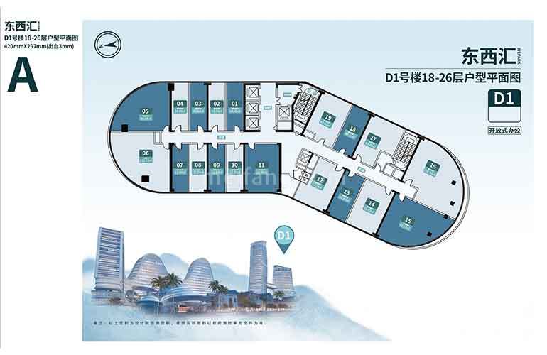 东西汇