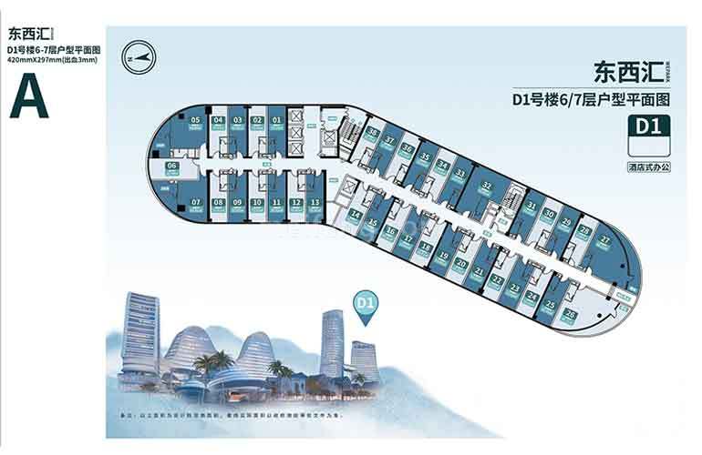 D1#6/7层户型平面图