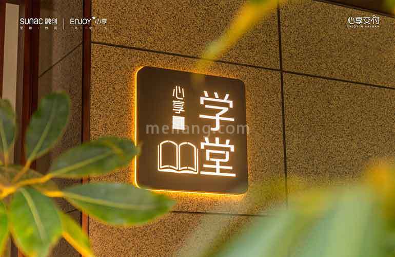 融创美伦熙语实景图