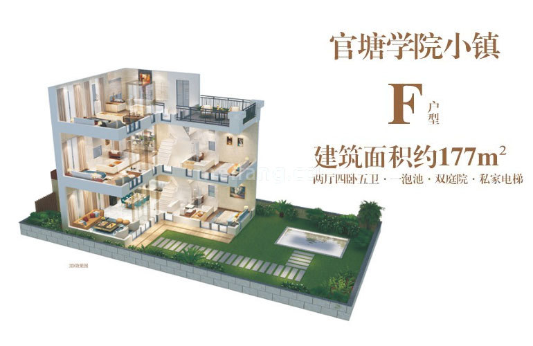 官塘学院小镇叠墅 F户型 4房2厅5卫 建面177㎡