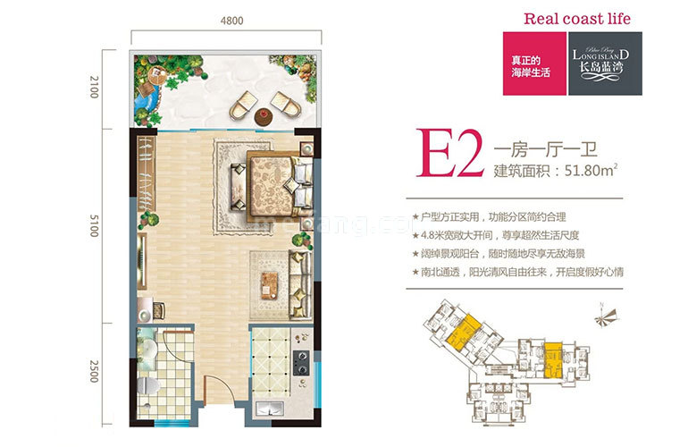 高层 二期E2户型 1室1厅1卫 建面51.8㎡