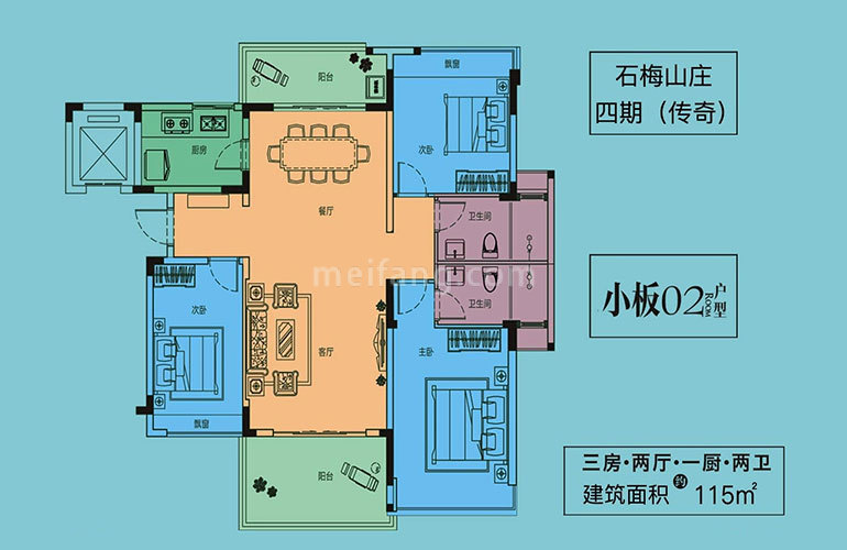 洋房 传奇小板02户型 3房2厅2卫 建面115㎡
