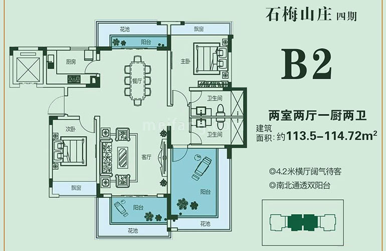 洋房 B2户型 2室2厅2卫1厨 建面113.50-114.72㎡