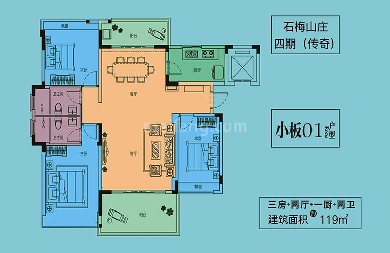 洋房 传奇小板01户型 3房2厅2卫 建面119㎡