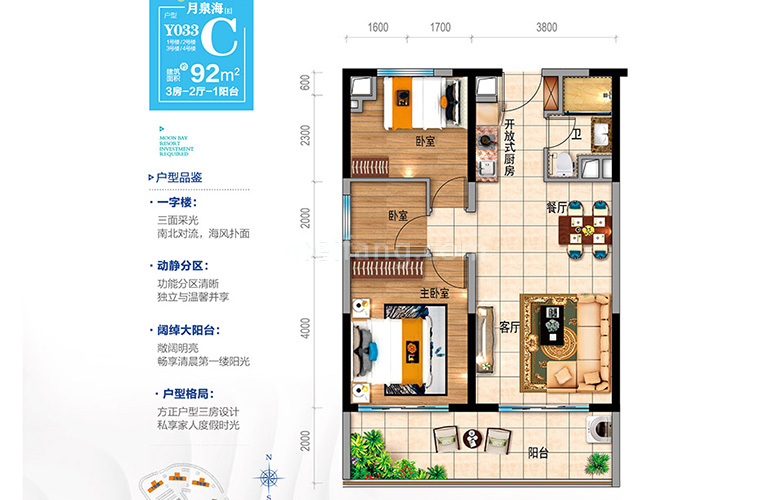 Y032-C户型 3室2厅1卫1厨 建面92㎡
