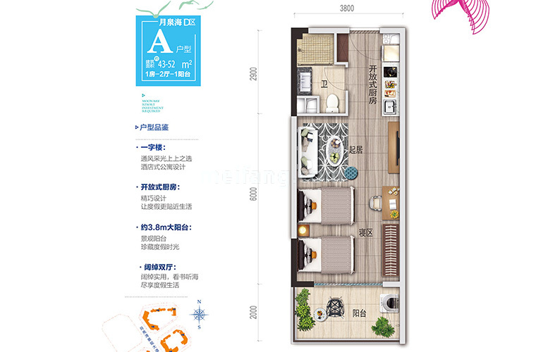 A户型 1室1厅1卫1厨 建面43㎡
