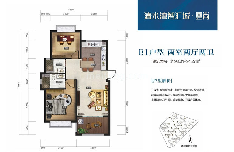 智汇城洋房 云尚B1户型 2室2厅2卫 建面93.31㎡