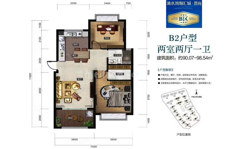 智汇城洋房 云尚B区B2户型 2室2厅1卫 建面90.07㎡