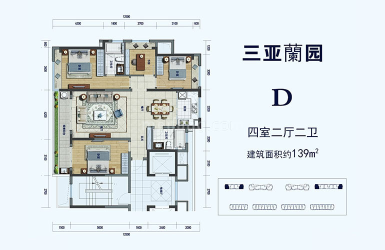 D户型 4室2厅2卫 建面139㎡