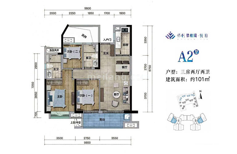 高层 A2户型 3室2厅2卫 建面101㎡