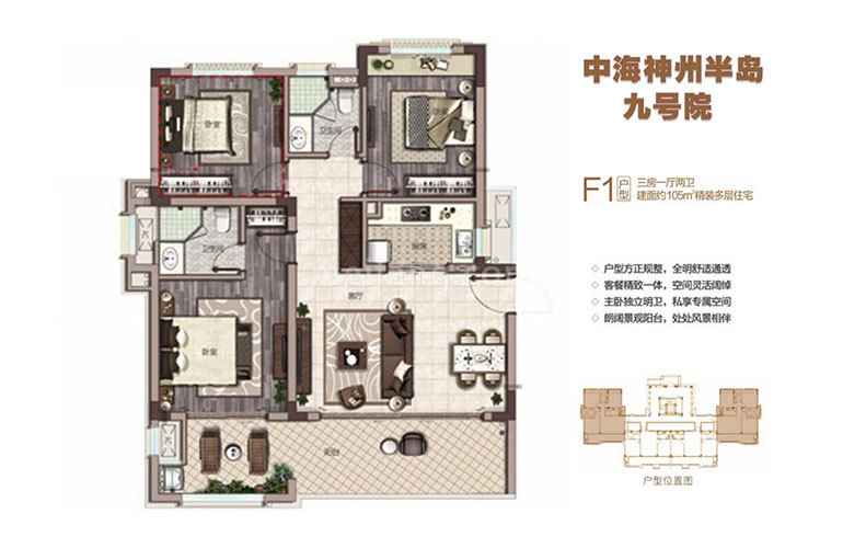 中海神州半岛洋房 F1户型 3室1厅2卫 建面105㎡