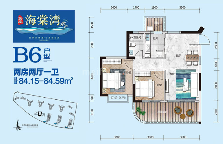 高层 B6户型 两房两厅一卫 建面84㎡