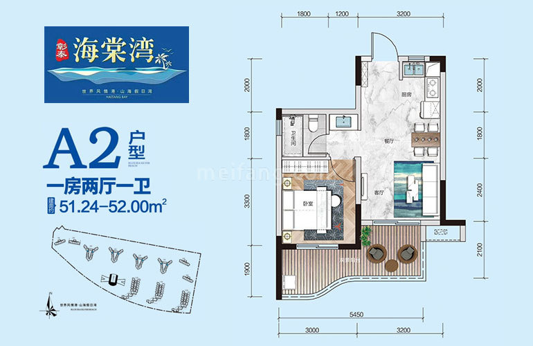 高层 A2户型 一房两厅一卫 建面51㎡