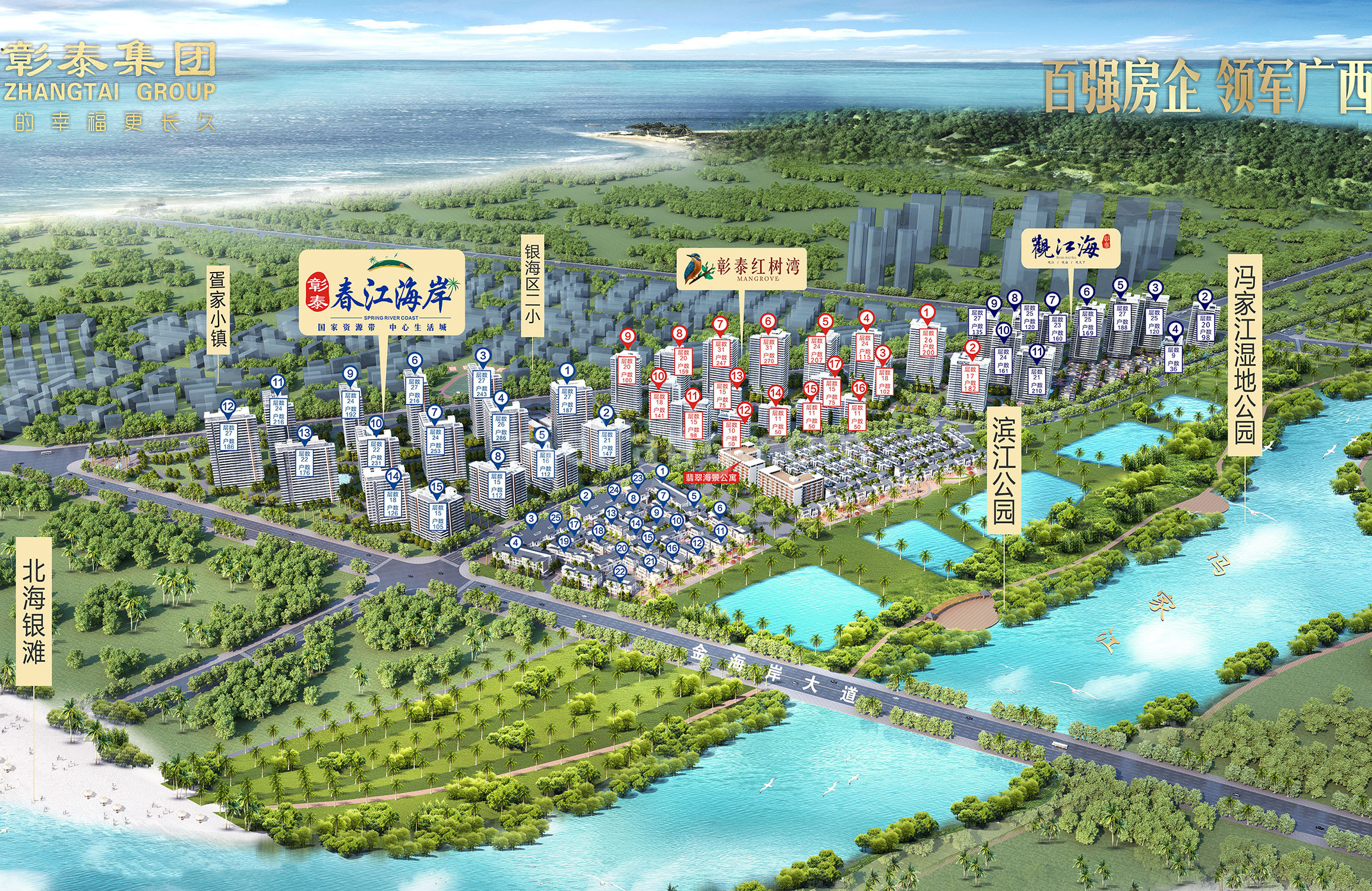 彰泰红树湾