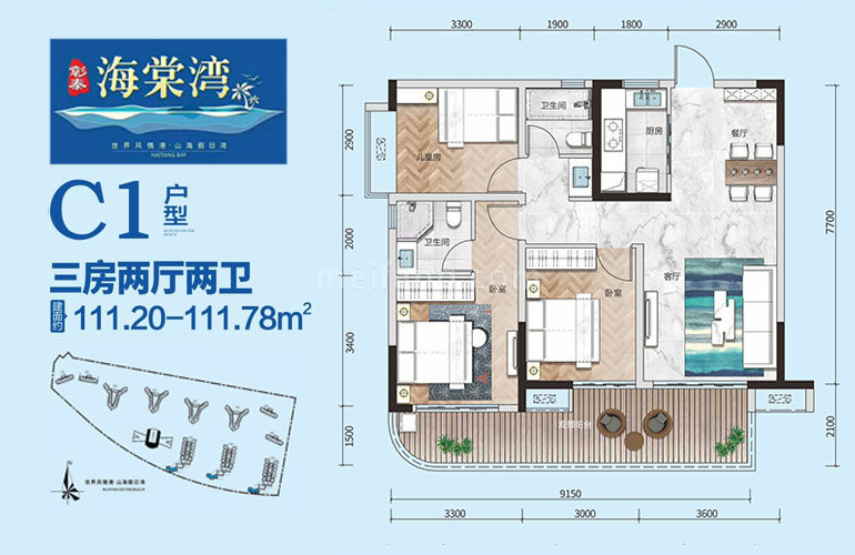 高层 C1户型 三房两厅两卫 建面111㎡