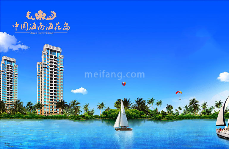 恒大海花岛