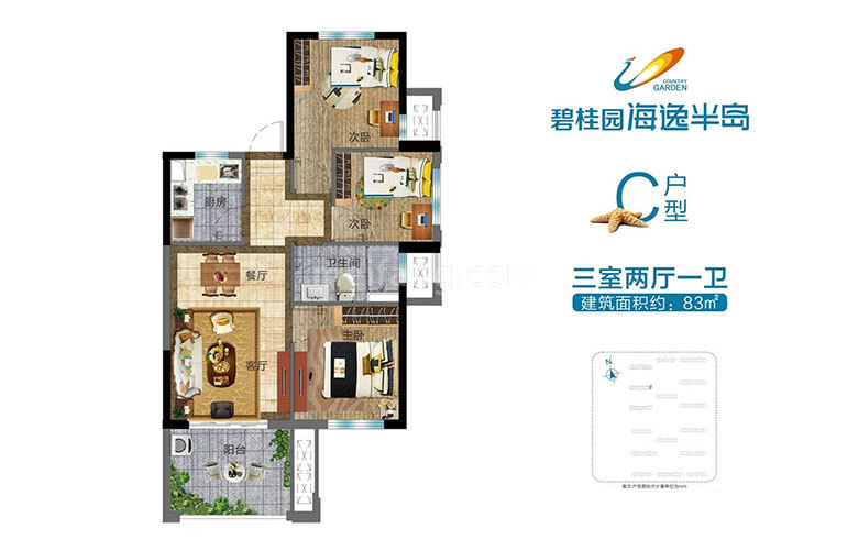 碧桂园海逸半岛高层 C户型 3室2厅1卫 建面83㎡