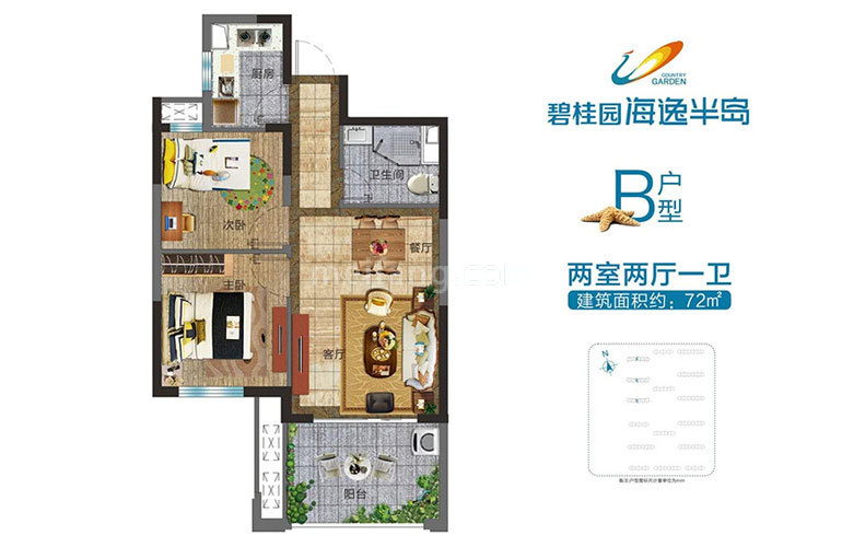 碧桂园海逸半岛高层 B户型 2室2厅1卫 建面72㎡