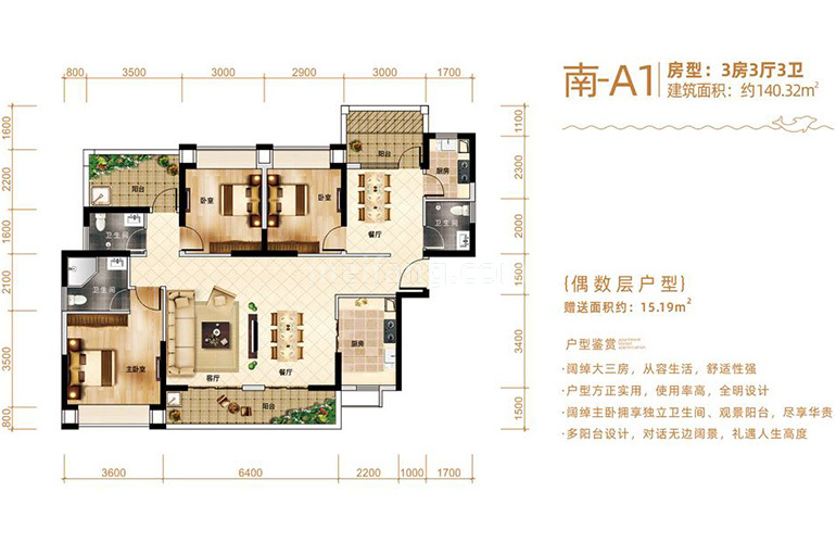 北部湾国际海湾城南A1偶数层户型 3室3厅3卫1厨 建面140.32㎡