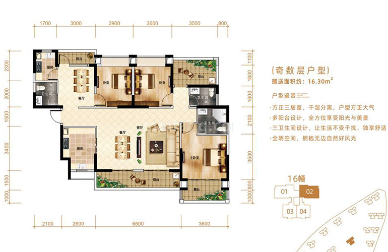 北部湾国际海湾城南A2奇数层户型 3室3厅3卫1厨 建面141.55㎡