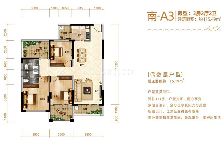 北部湾国际海湾城南A3偶数层户型 3室2厅2卫1厨 建面115.49㎡