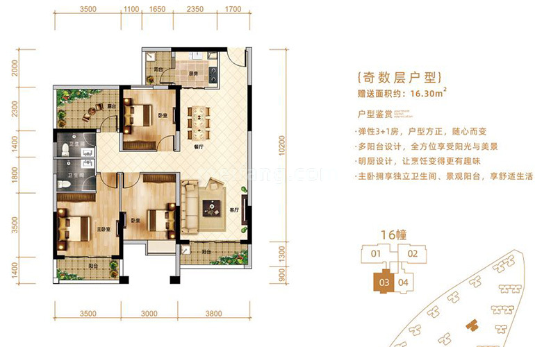 北部湾国际海湾城南A3奇数层户型 3室2厅2卫1厨 建面115.49㎡