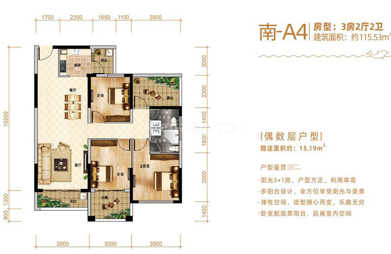 北部湾国际海湾城南A4偶数层户型 3室2厅2卫1厨 建面115.53㎡